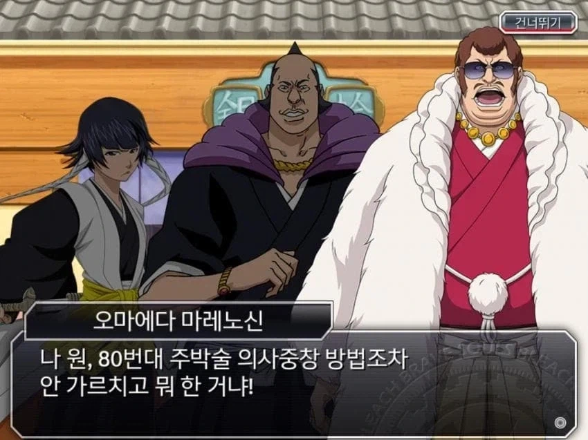 블리치) 소이퐁이 존댓말쓰는 으외의 인물_3.webp
