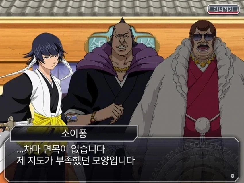 블리치) 소이퐁이 존댓말쓰는 으외의 인물_4.webp