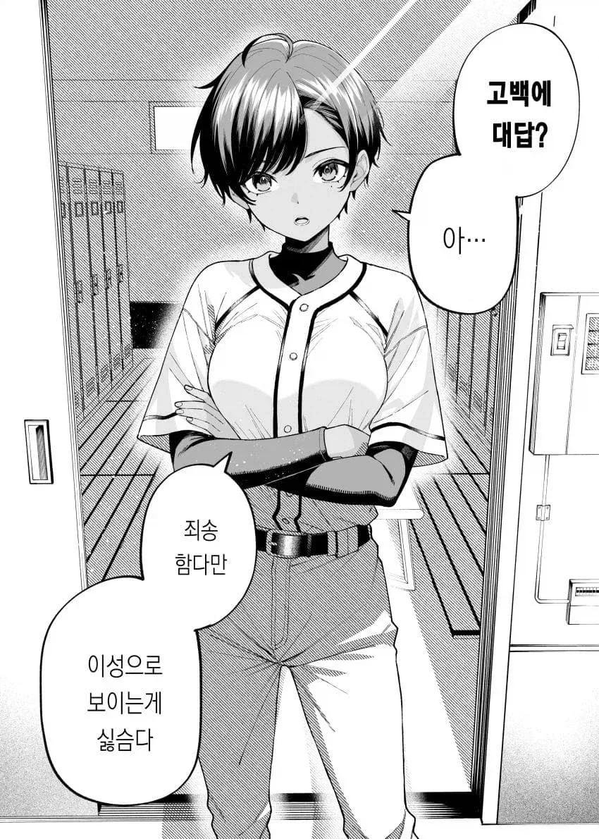 순애manga 모음_1.webp