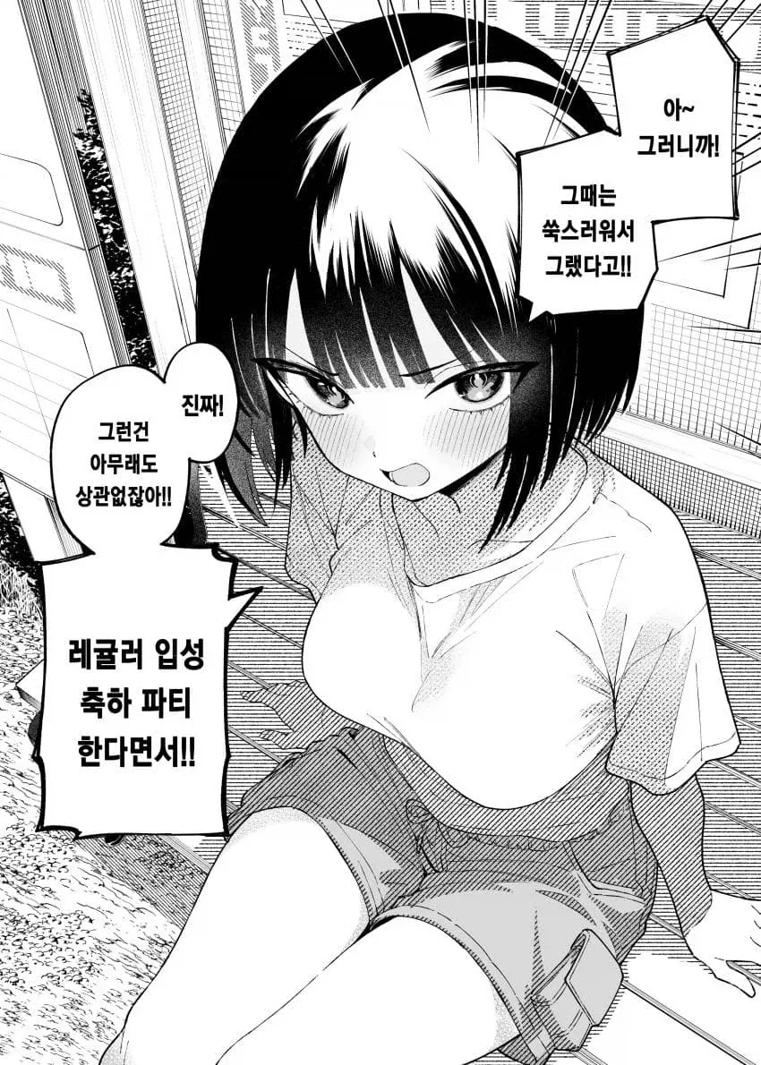 순애manga 모음_4.webp