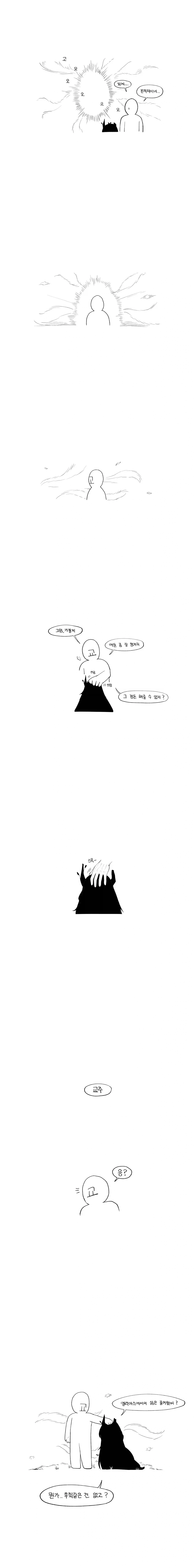 트릭컬) 네가 제일 먼저 생각나서 돌아왔어.manga_16.webp