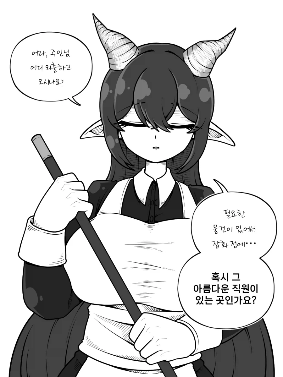 거유 드래곤메이드에게 집착당하는.manwha_7.webp