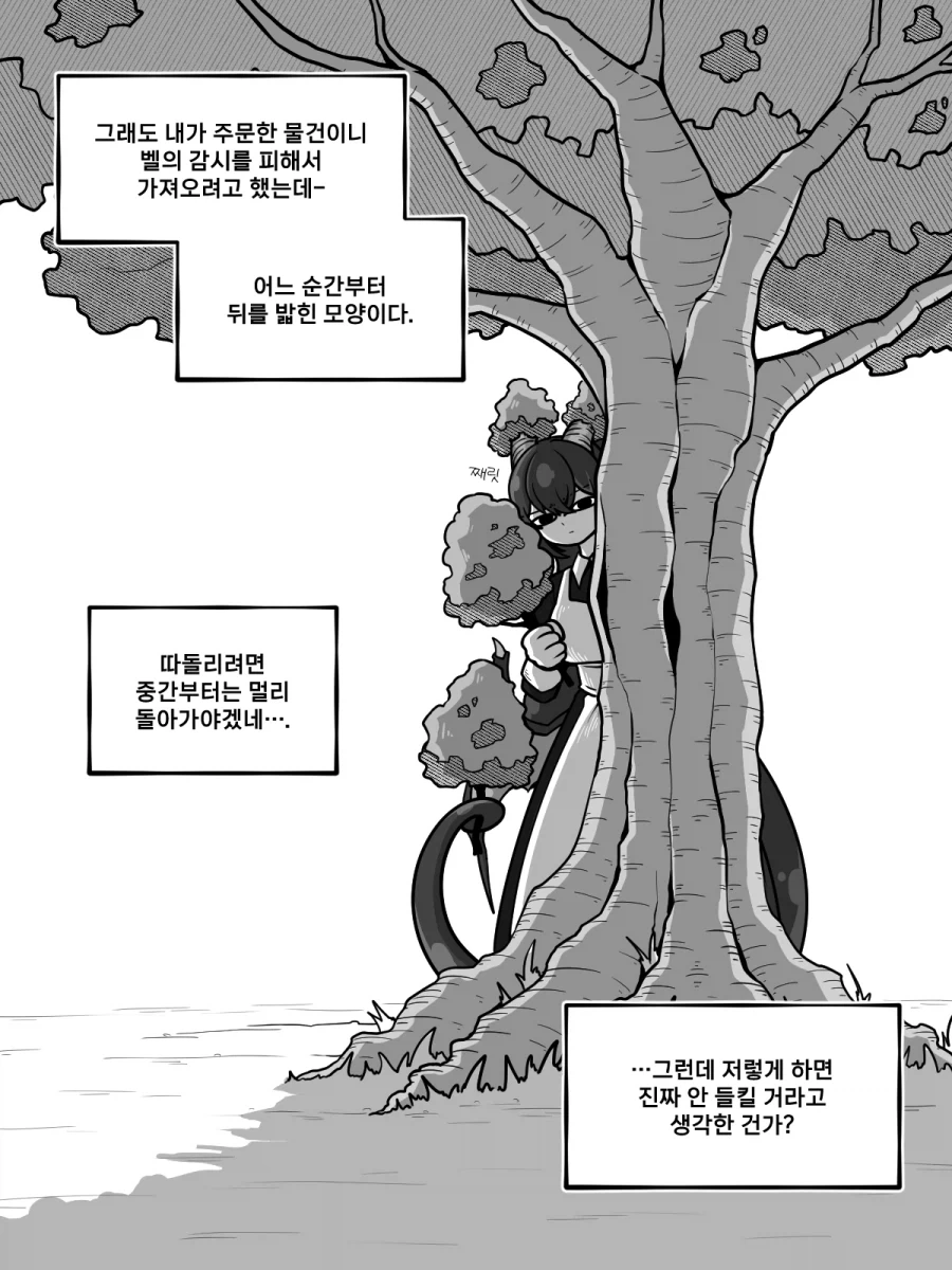 거유 드래곤메이드에게 집착당하는.manwha_11.webp