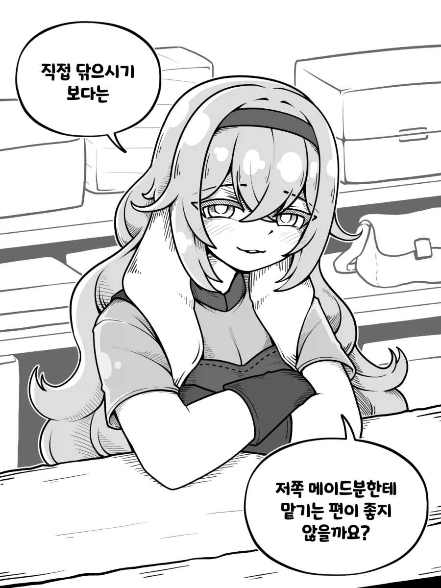 거유 드래곤메이드에게 집착당하는.manwha_14.webp