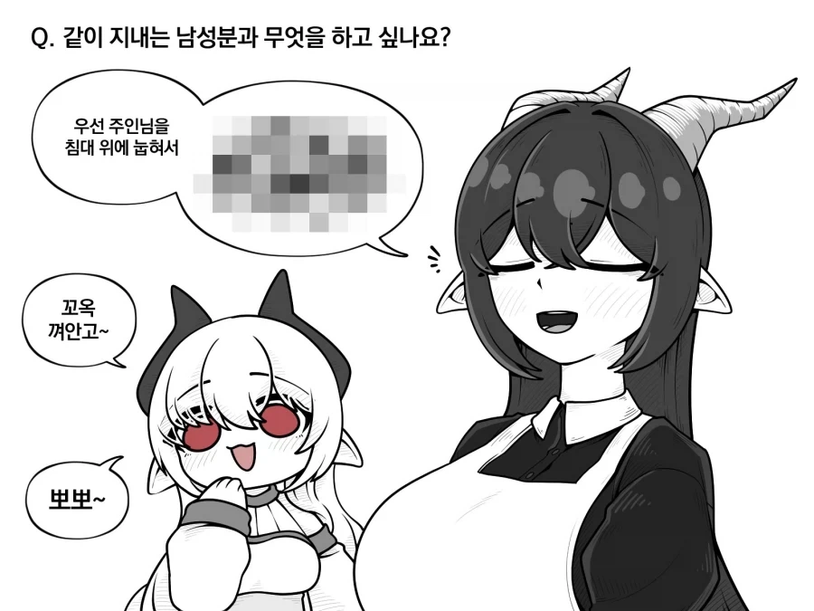 거유 메이드 드래곤에게 집착당하는.manwha_7.webp