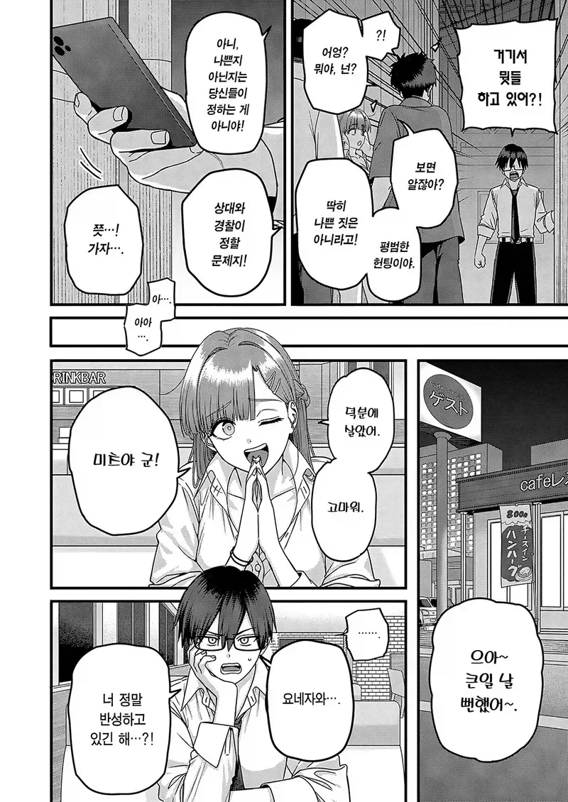 가슴까는 여학생이 갑자기 옷을 싸맨 이유.manga_1.webp