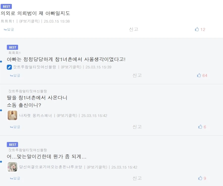 약사의혼잣말) 맞는말 하는데 뭔가 어감이 이상해요_2.webp