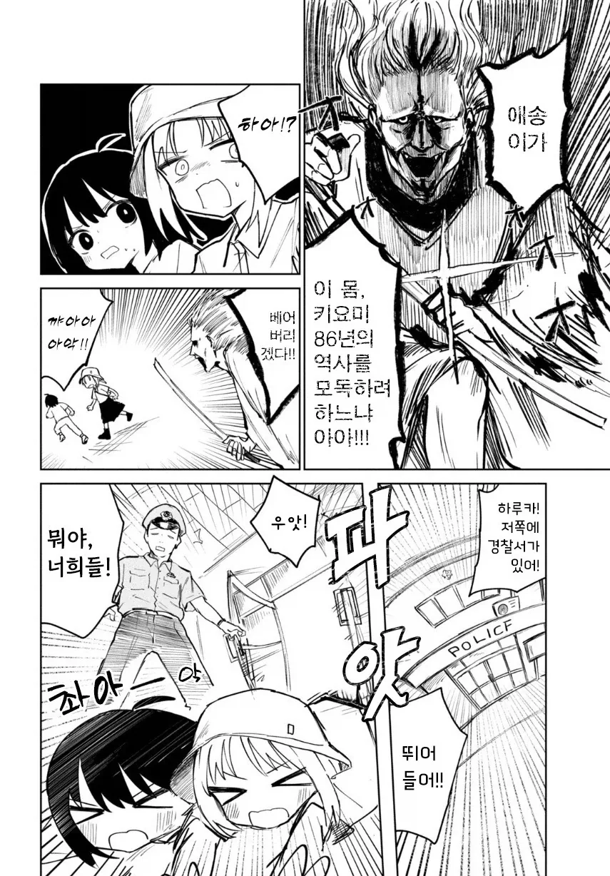 여름의 맛 밀페슈.manhwa_13.webp