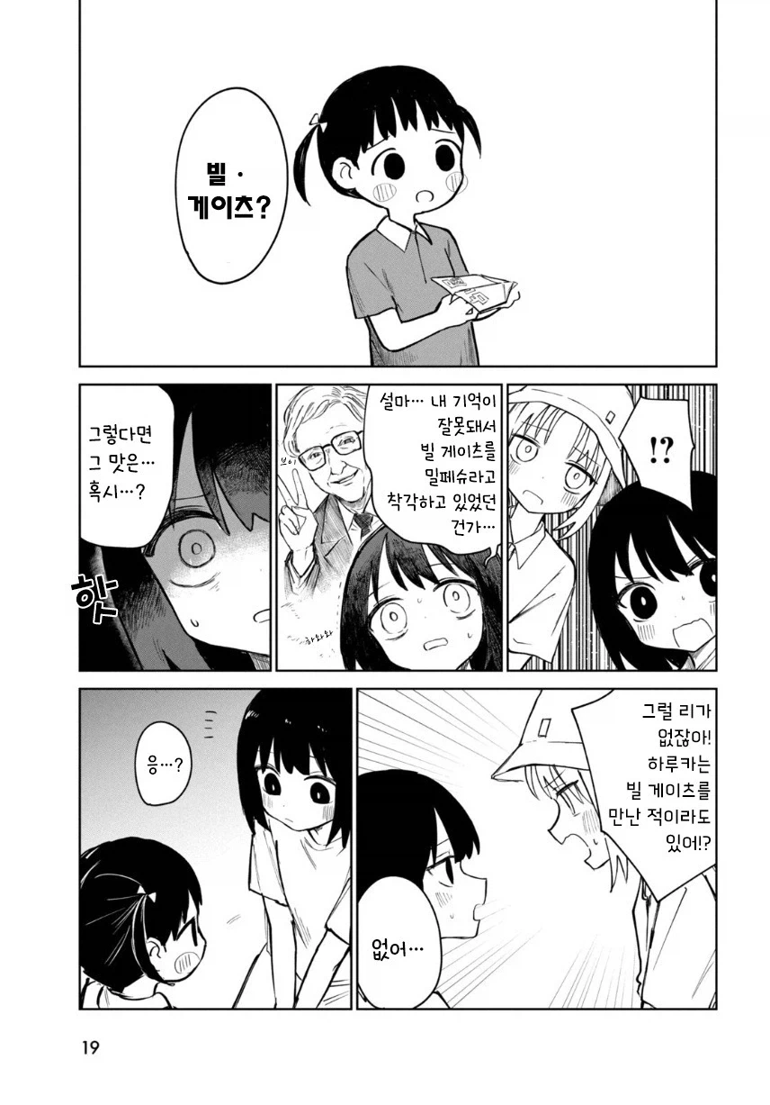 여름의 맛 밀페슈.manhwa_18.webp