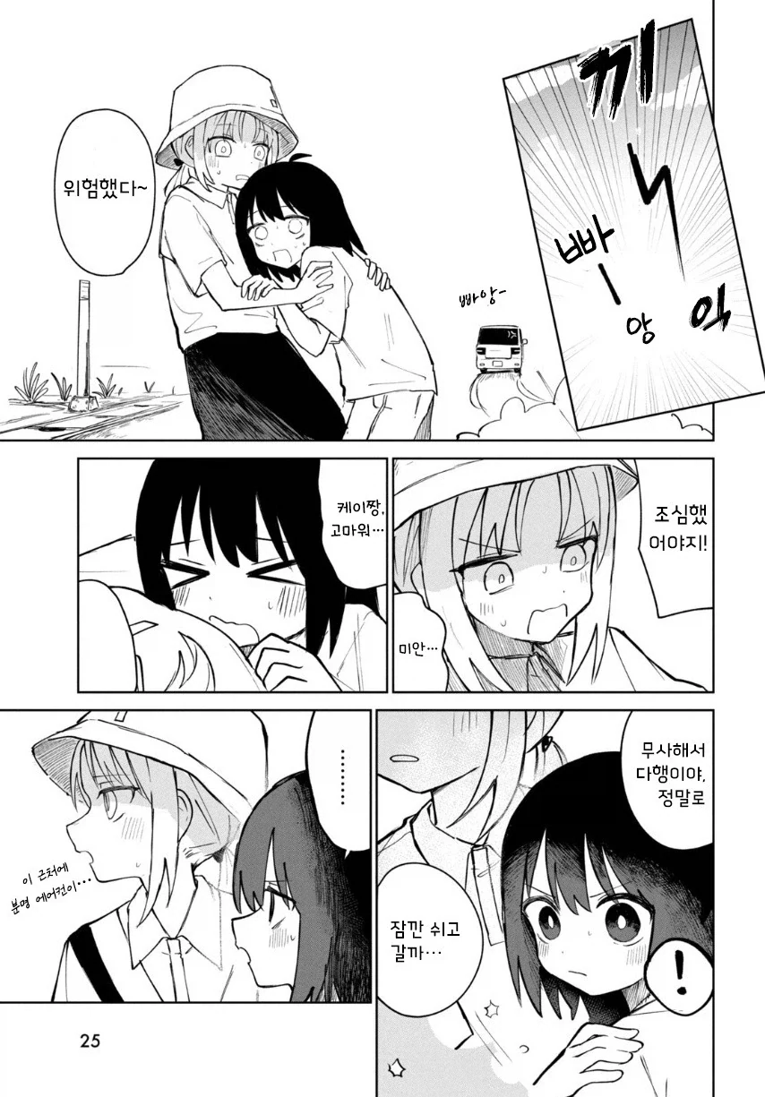 여름의 맛 밀페슈.manhwa_24.webp