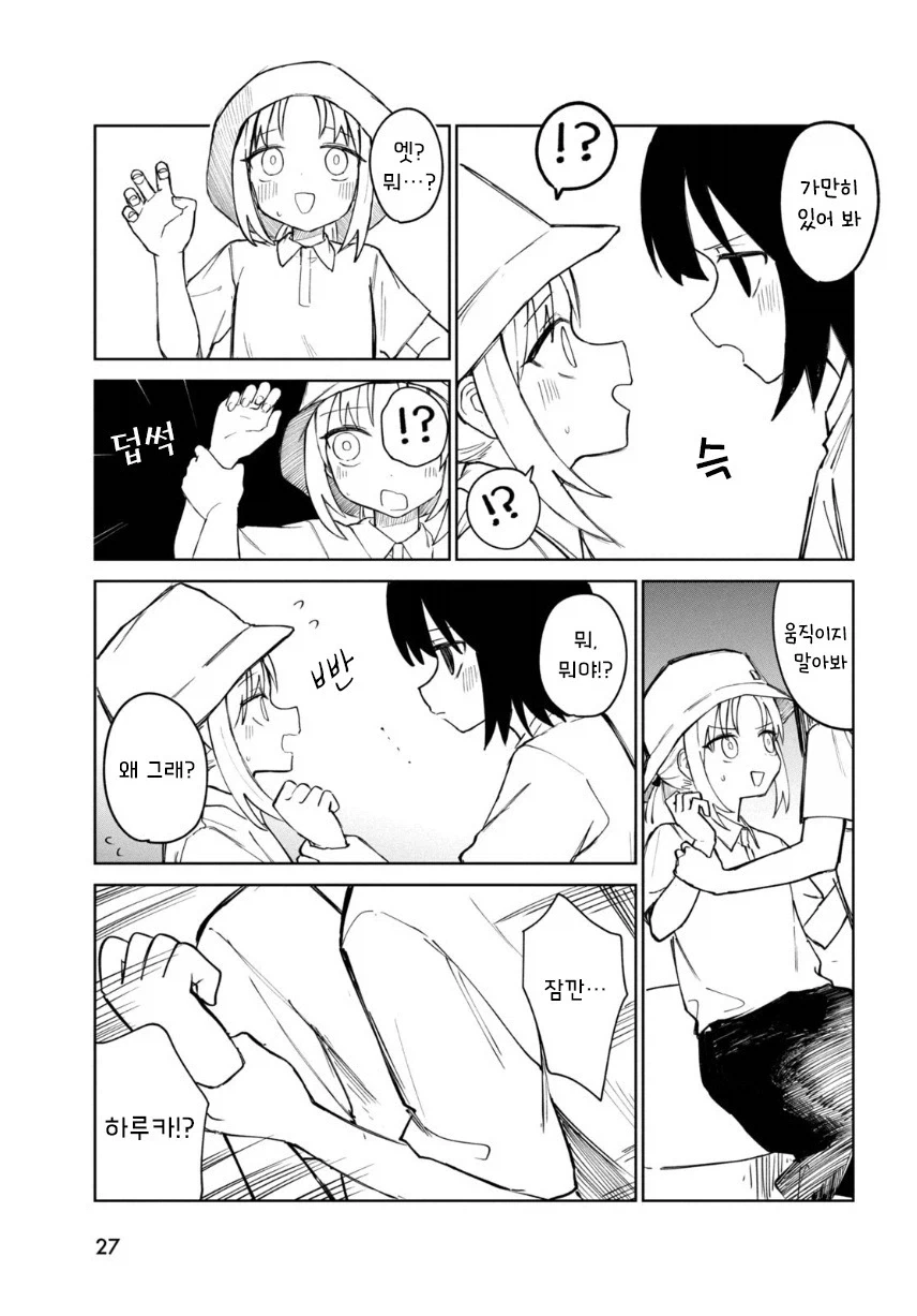 여름의 맛 밀페슈.manhwa_26.webp