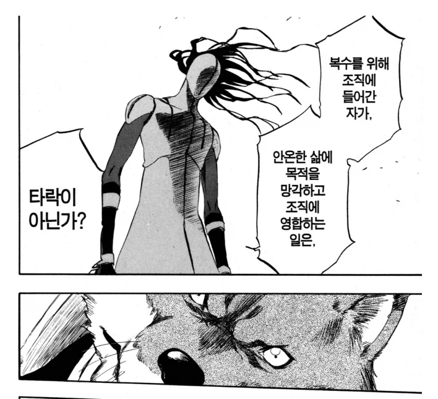 블리치 코마무라 떡밥도 겁나 맛있는데_2.webp