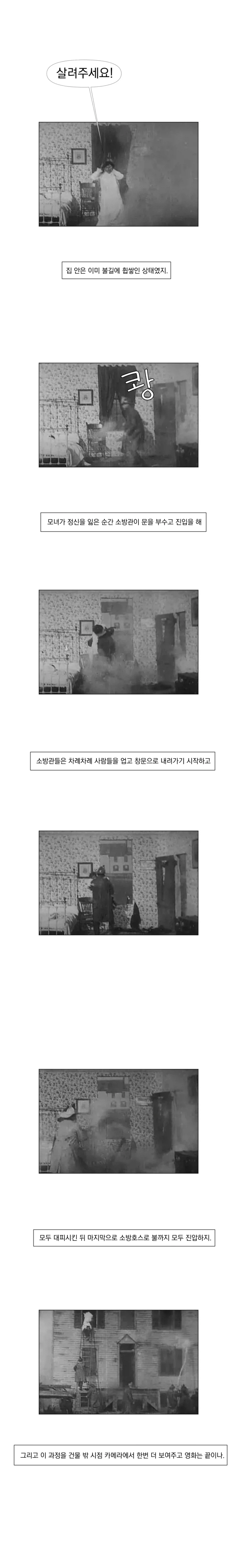 에디슨은 사실 영화를 만들었다.manhwa_6.webp