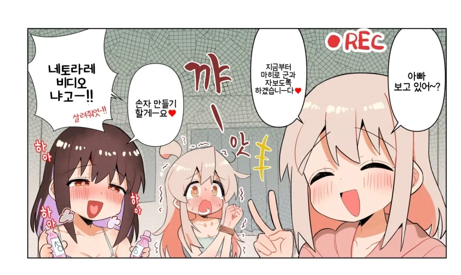 오빠는끝) 네토라레 비디오냐고!_1.webp