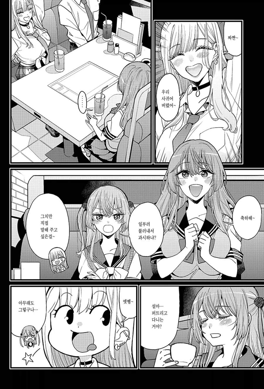 비스크돌 에필로그 [공주자매의 커튼콜은 끝나지 않아].manhwa_2.webp
