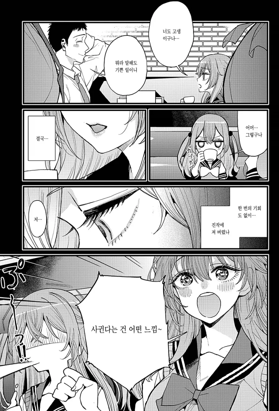 비스크돌 에필로그 [공주자매의 커튼콜은 끝나지 않아].manhwa_3.webp