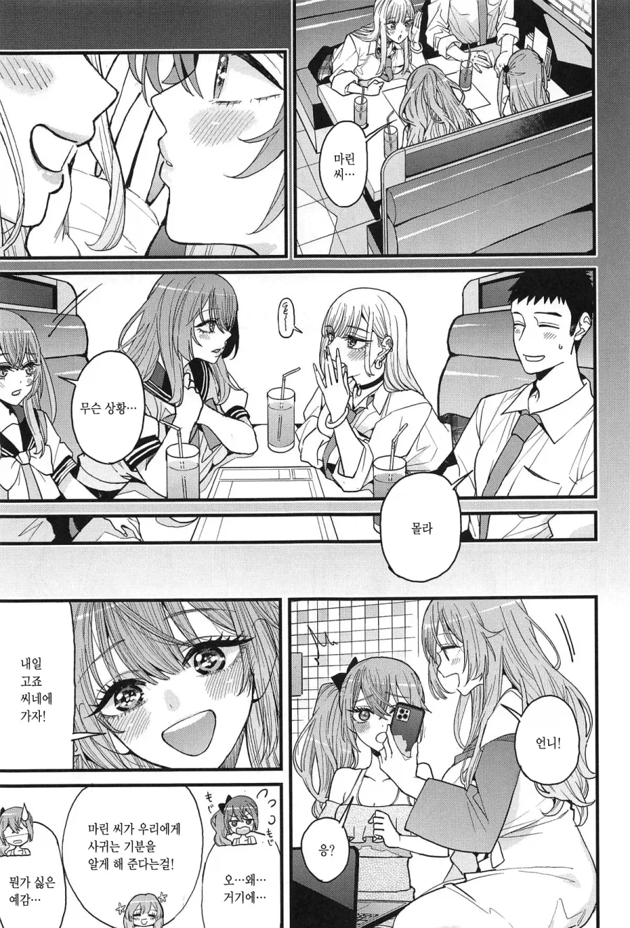 비스크돌 에필로그 [공주자매의 커튼콜은 끝나지 않아].manhwa_5.webp