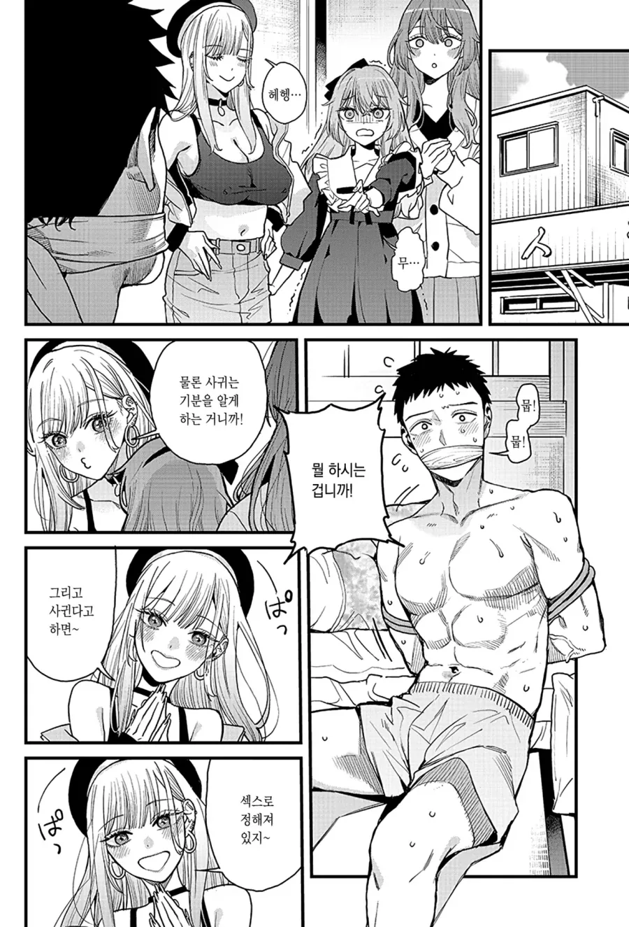 비스크돌 에필로그 [공주자매의 커튼콜은 끝나지 않아].manhwa_6.webp