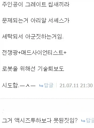 건담)하사웨이가 ㅂㅅ이긴한데 이것도 적용되는게 웃기긴 해 ㅋㅋ_2.webp