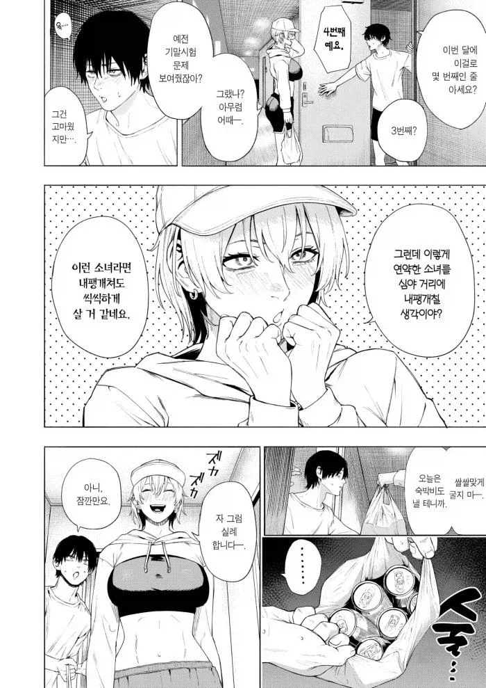 자취방 함부로 알려주면 안되는 이유_2.webp