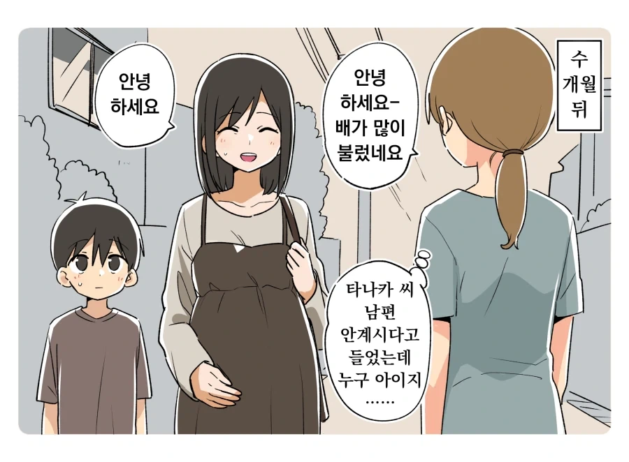 엄마랑 사귀고 싶은 아들.manhwa_4.webp