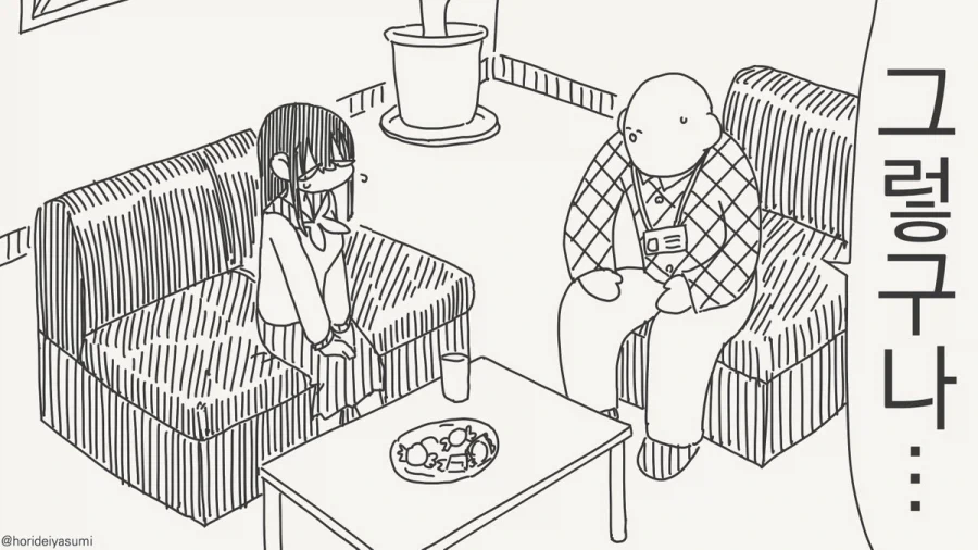 이 일구이언하는 뻥쟁이 거짓말쟁이년이...manhwa_2.webp