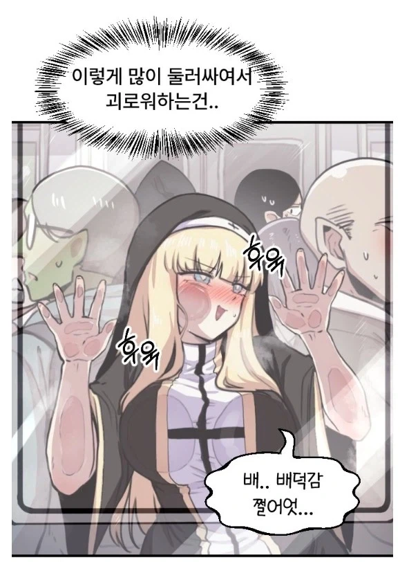 용사파티만화 보면서 놀란거_1.webp