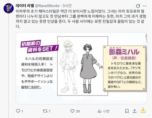 디지몬) 관계생각하면 미쳣네_1.webp