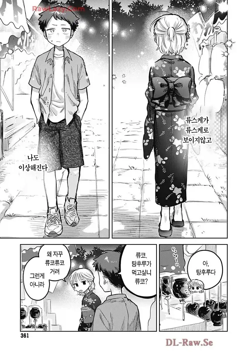 소꿉친구가 여장하고 축제에 오는.manga_9.webp