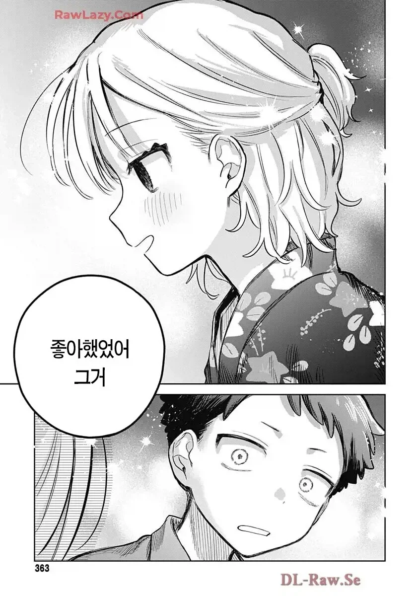 소꿉친구가 여장하고 축제에 오는.manga_11.webp