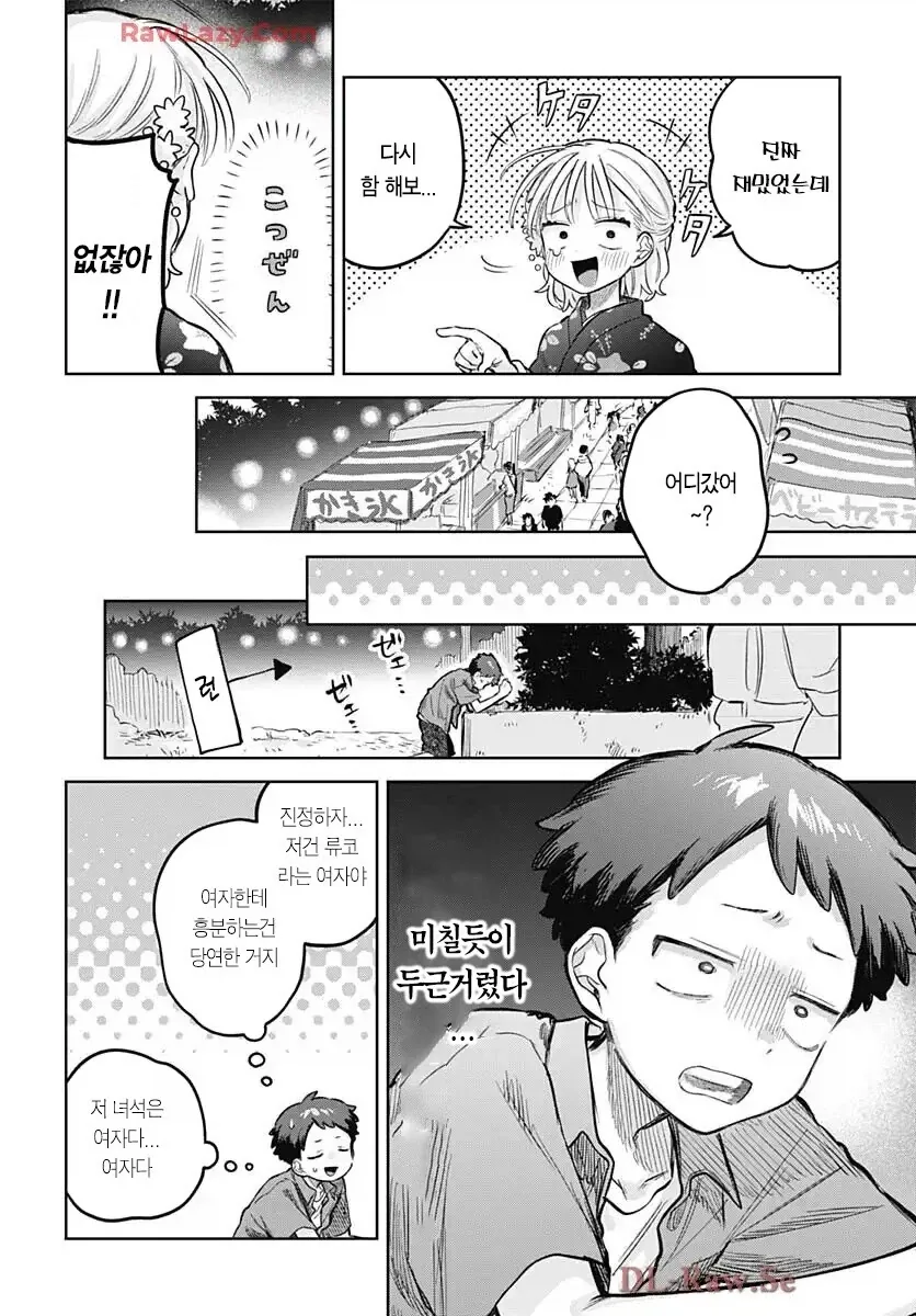 소꿉친구가 여장하고 축제에 오는.manga_12.webp