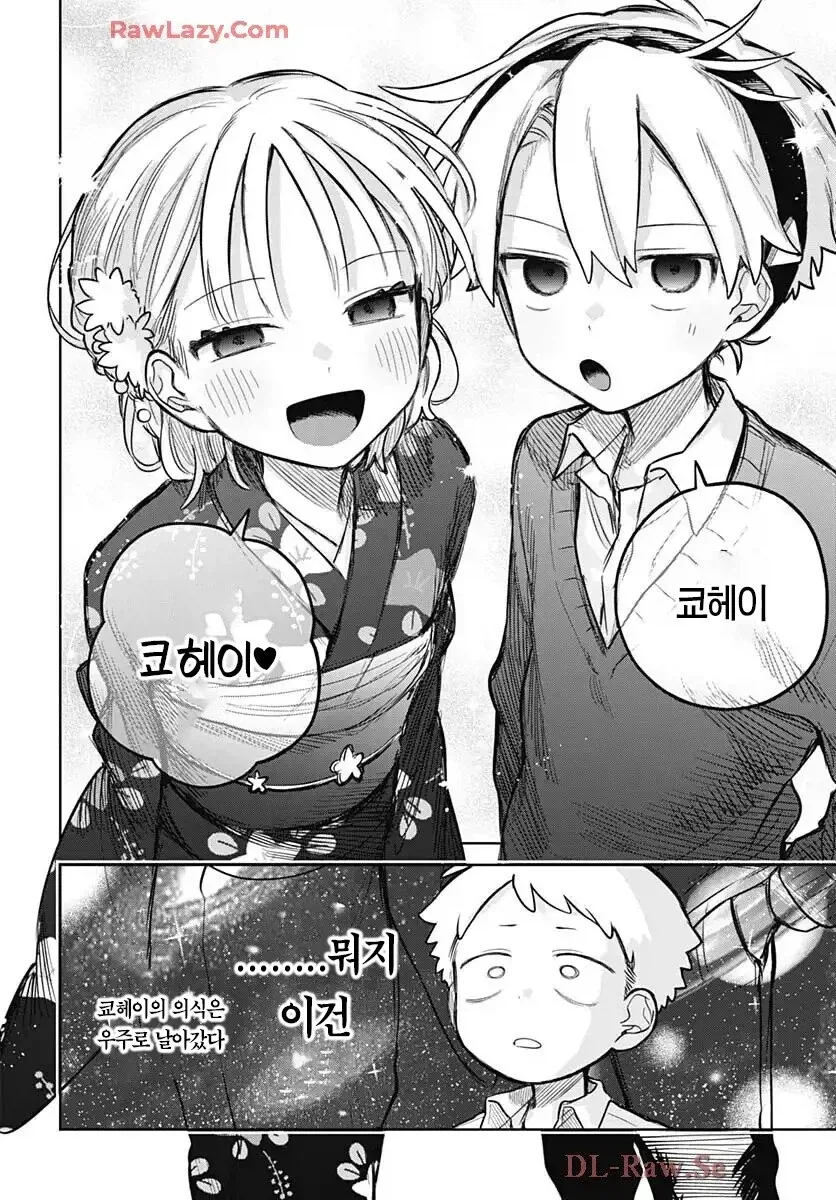소꿉친구가 여장하고 축제에 오는.manga_14.webp
