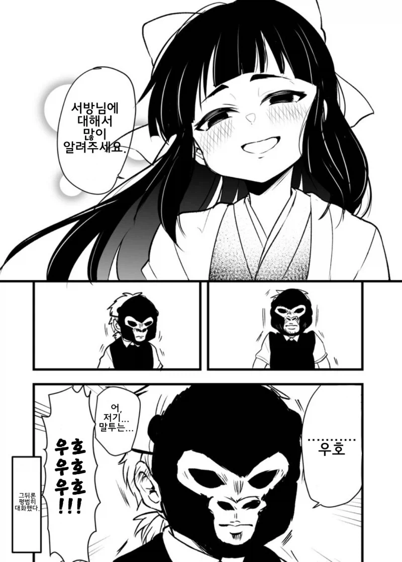 소꿉친구 약혼자의 이상형 .manwha_4.webp