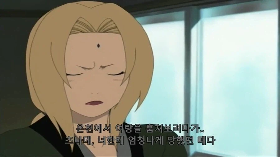 나루토) 좀 심하게 아닌가 싶었던 츠나데_3.webp