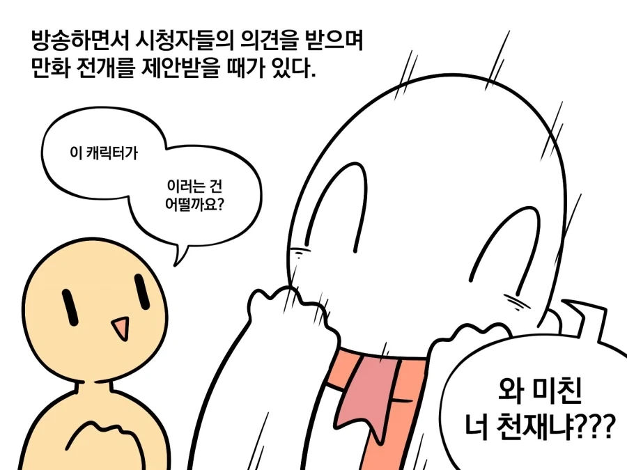 순애 엔진에 감탄하는 작가.manwha_1.webp