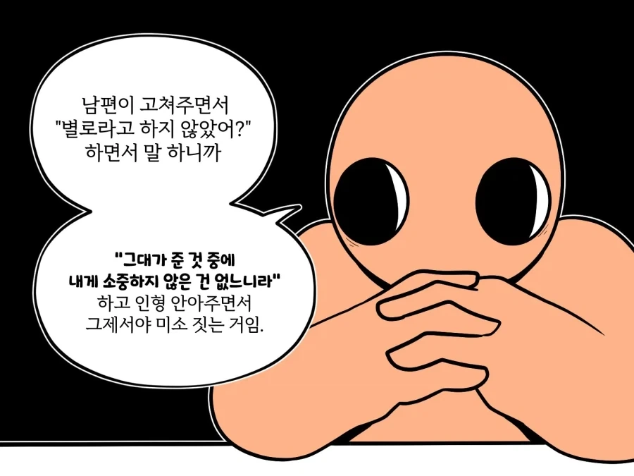 순애 엔진에 감탄하는 작가.manwha_3.webp