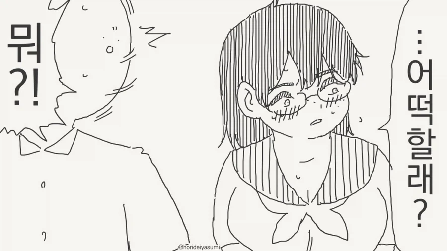 ㅅㅅ하지 않으면 나갈 수 없는 방.manhwa_42.webp