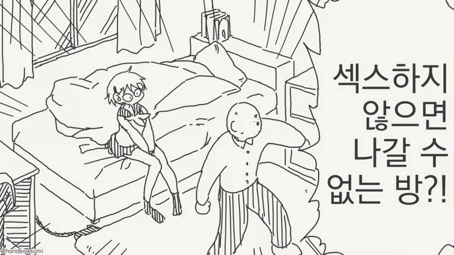 ㅅㅅ하지 않으면 나갈 수 없는 방.manhwa_57.webp