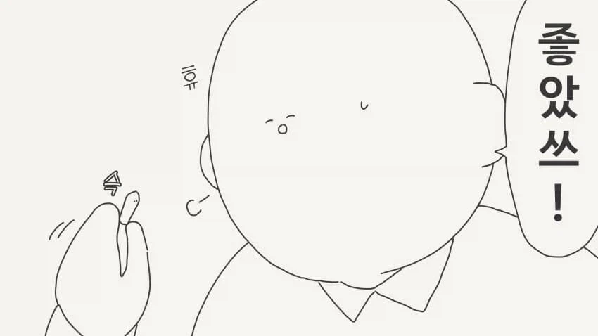 후후후 드디어 반하는약을....manwha_4.webp