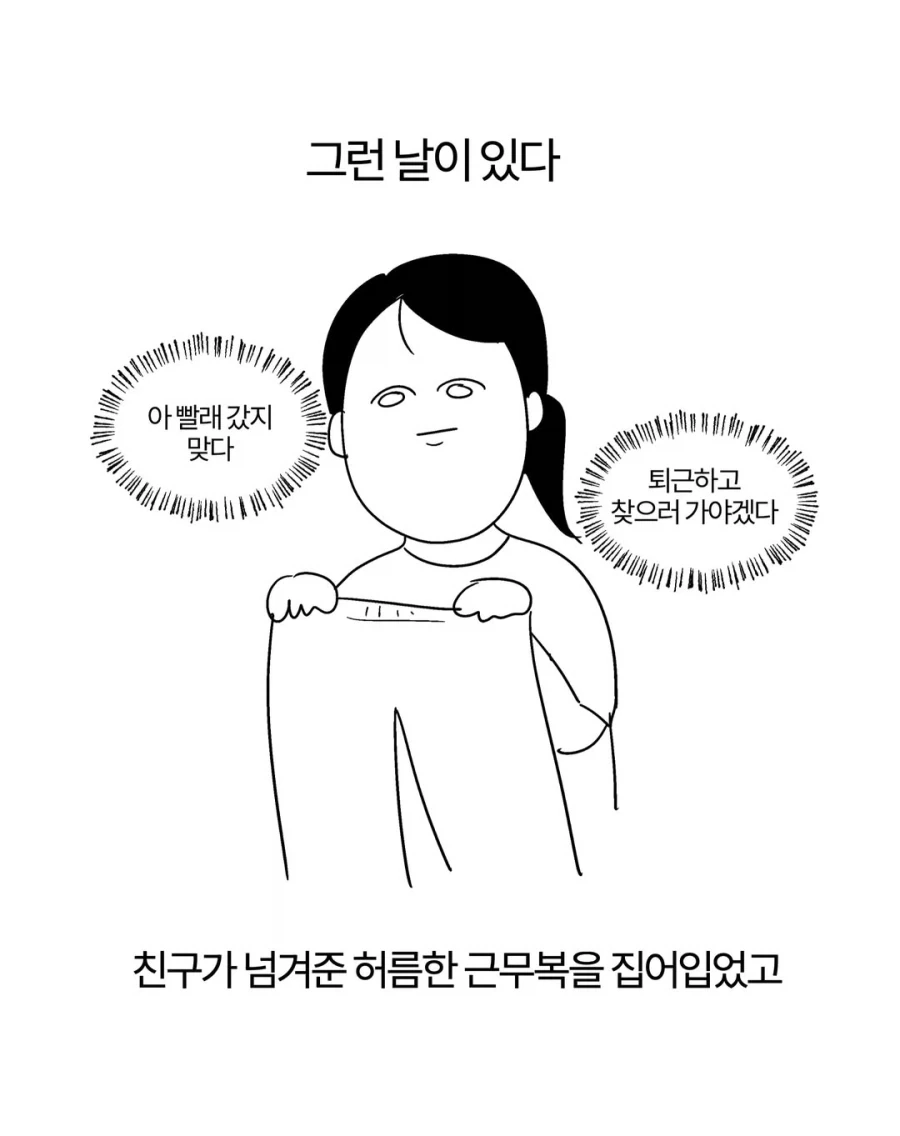 간호사의 운수 좋은 날.manga_1.webp