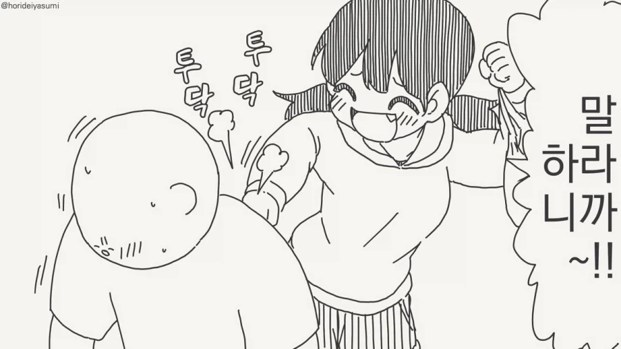 고백하는 만화.manhwa_8.webp