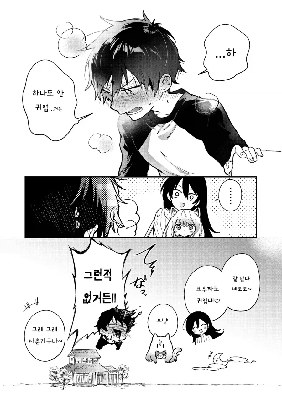 여자보다 고양이가 더 귀여운 만화_18.webp