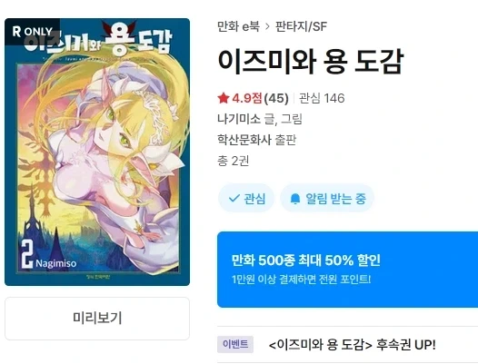 리디] 또또 개쩌는 망가 하나 찾았는데_2.webp