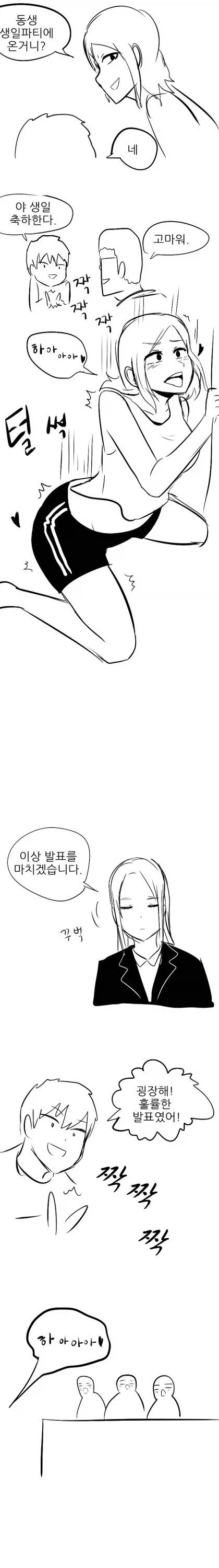 박수치는 만화_2.webp
