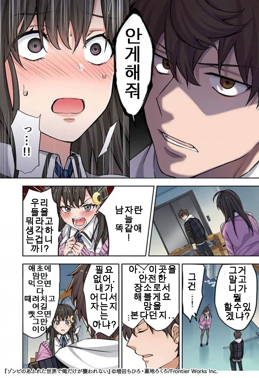 건프라점원과 구매자 만화 왜곡짤.jpg_1.webp