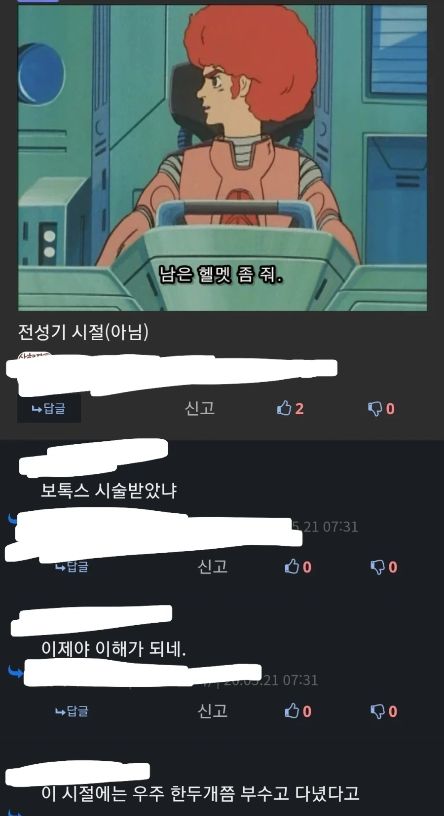 건담) 아무로가 약해진 게 맞는 이유_3.webp