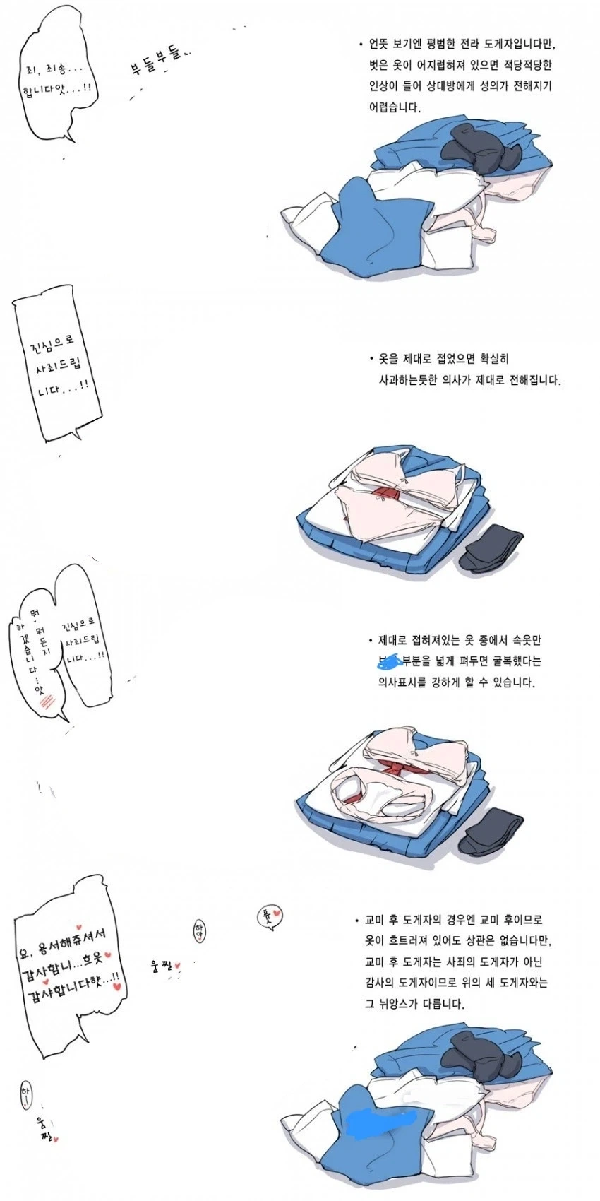 알몸도게자 그릴때 중요한 부분_1.webp
