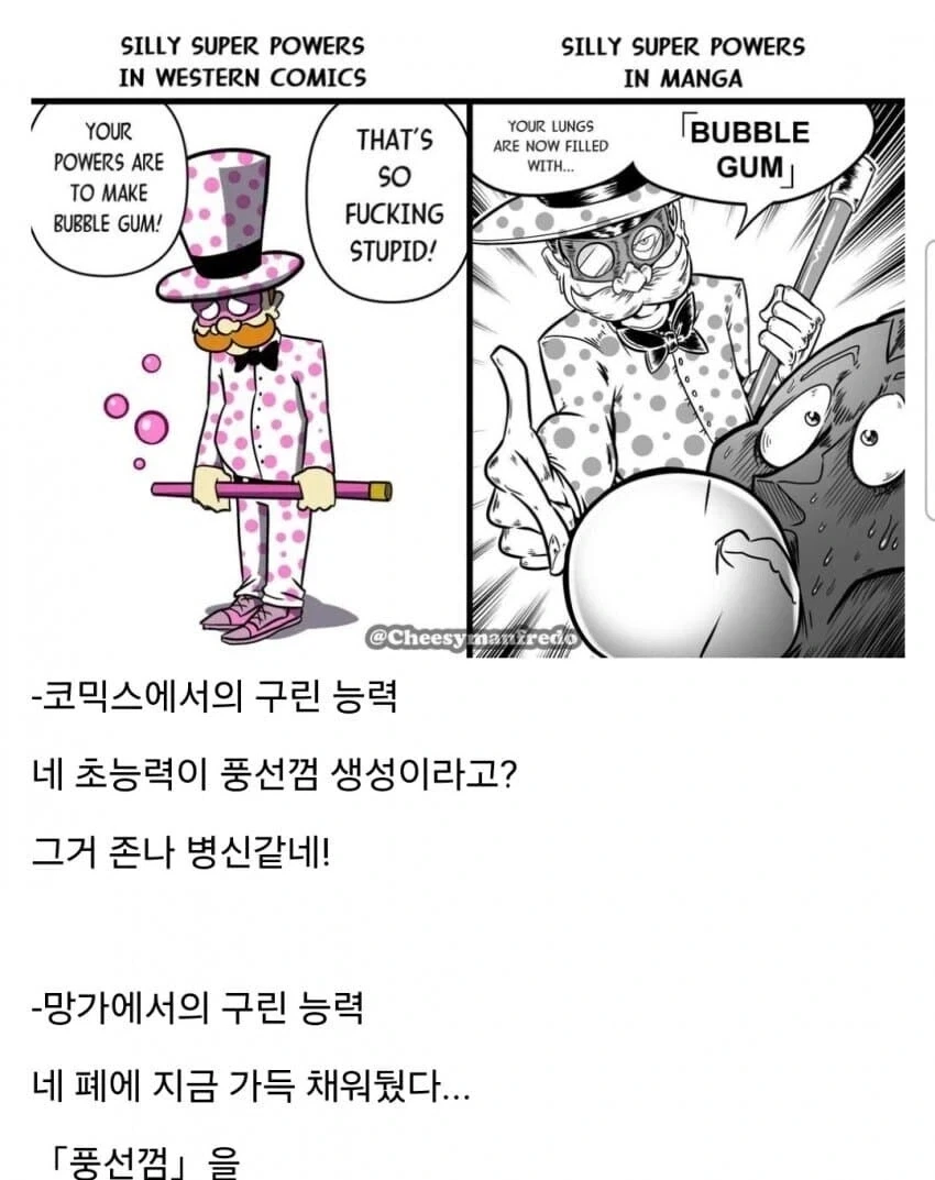 코믹스와 망가의 구린 능력 묘사 방법_1.webp