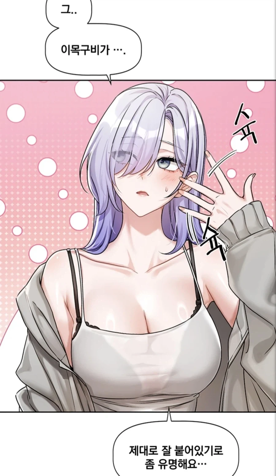 이쁜 여자를 꼬시는 방법_6.webp