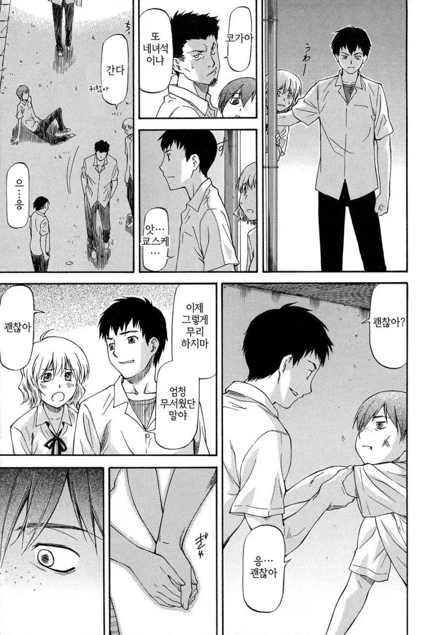 소꿉친구를 NTR하는.manga_1.webp